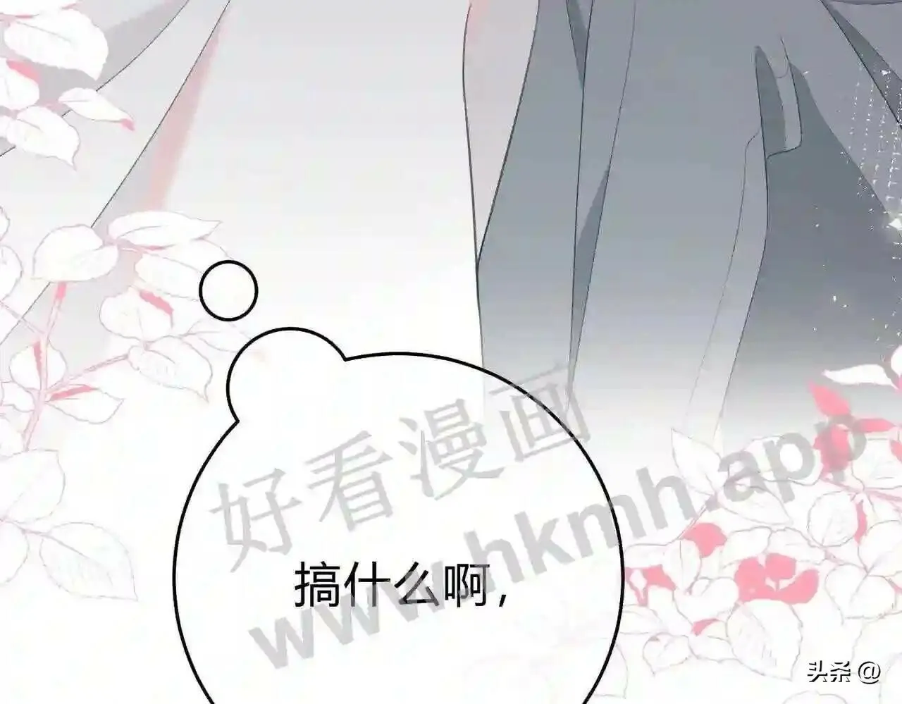 第15话 共枕眠? 第106页