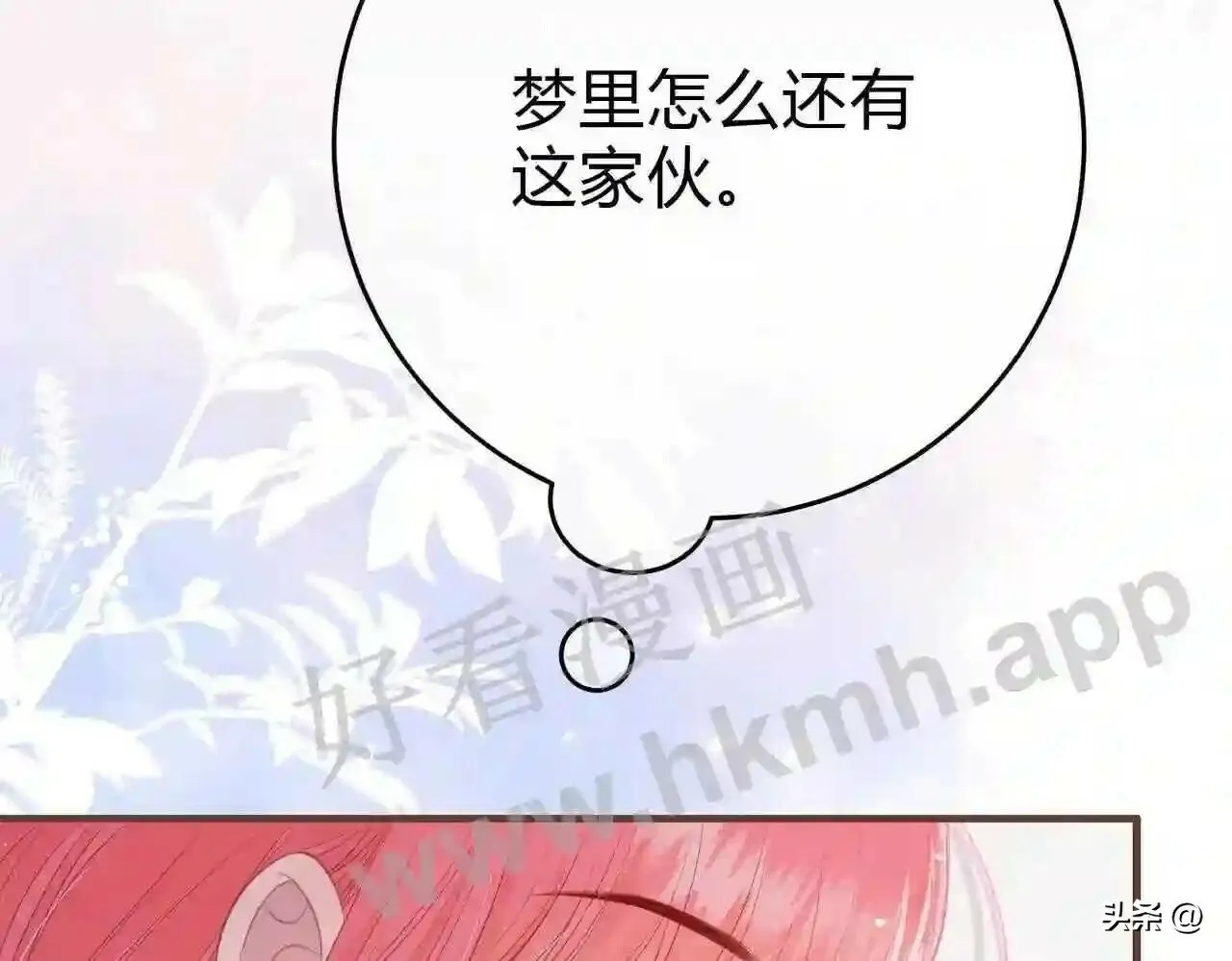 第15话 共枕眠? 第110页