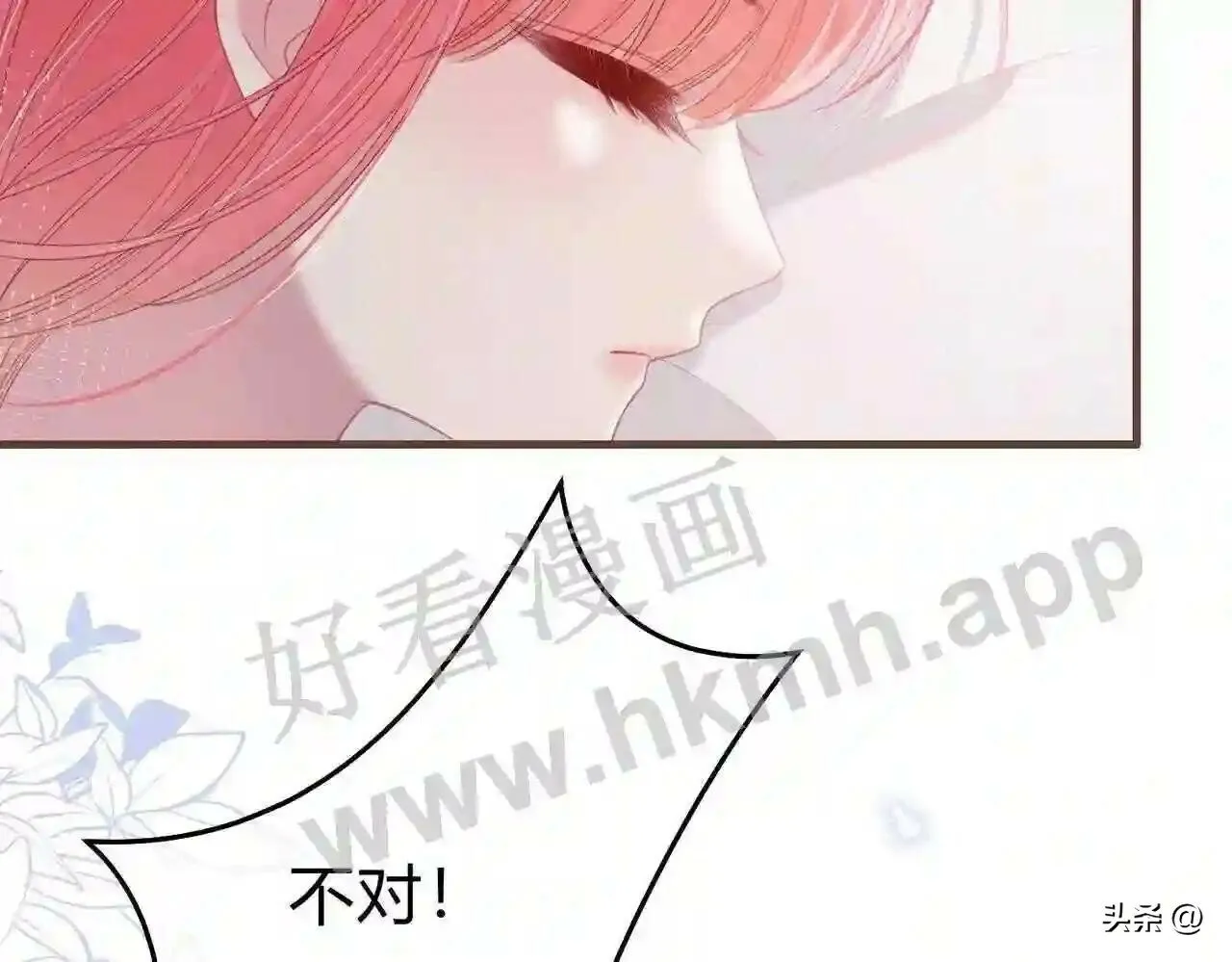 第15话 共枕眠? 第111页