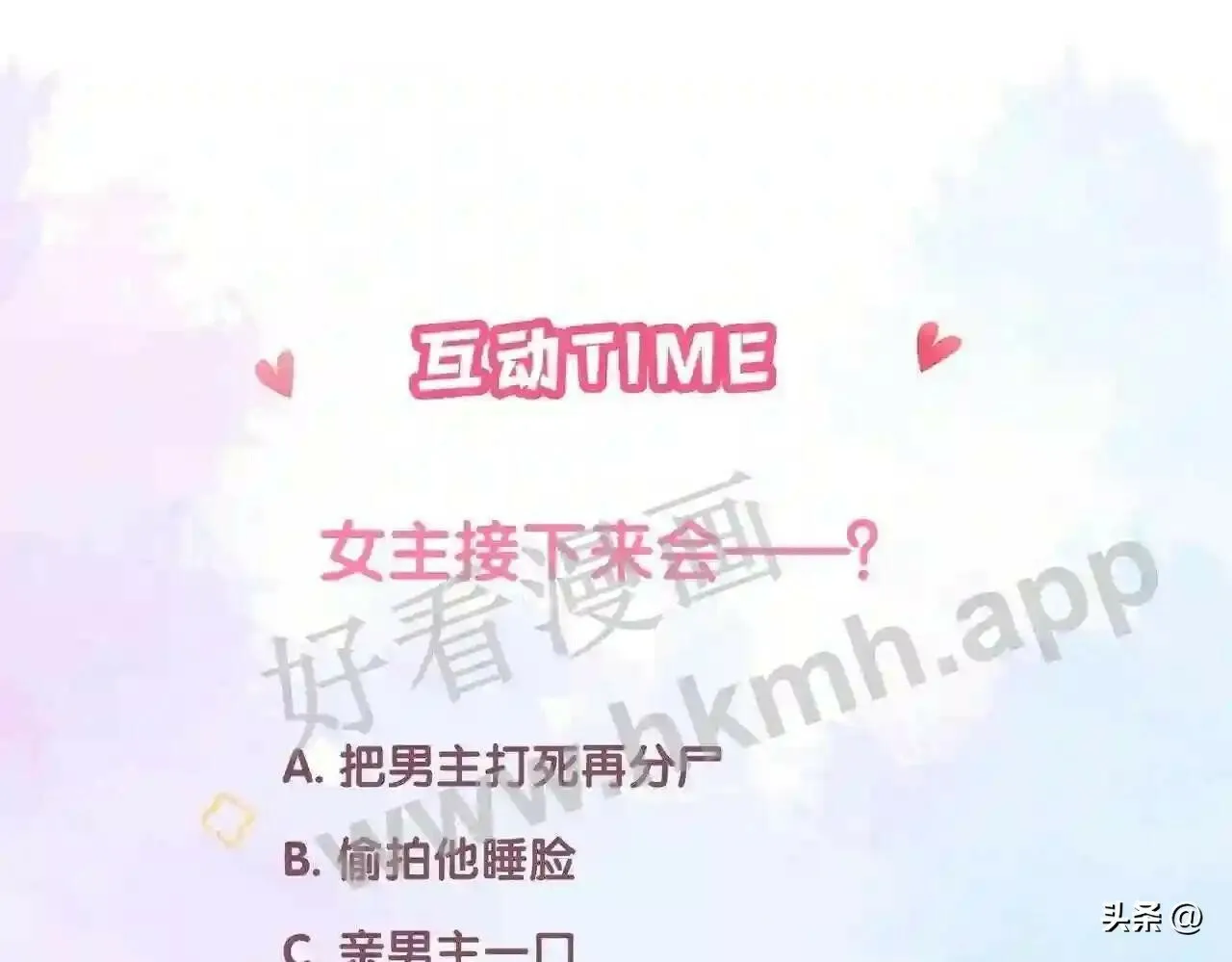 第15话 共枕眠? 第117页