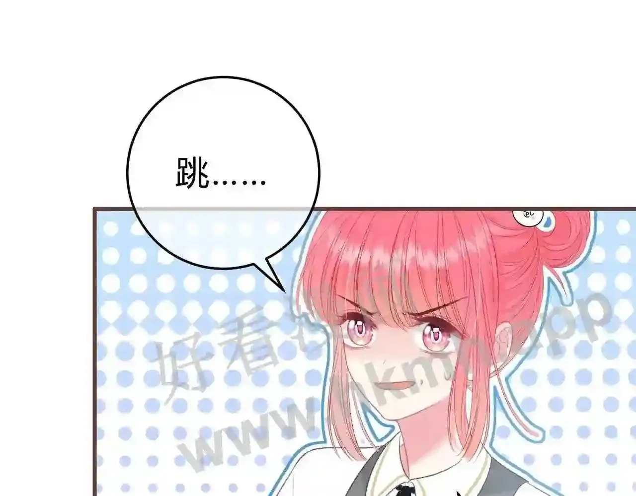 第13话 今晚留下来 第6页