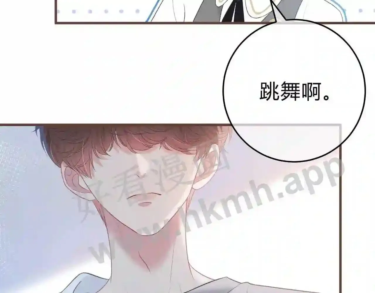 第13话 今晚留下来 第7页