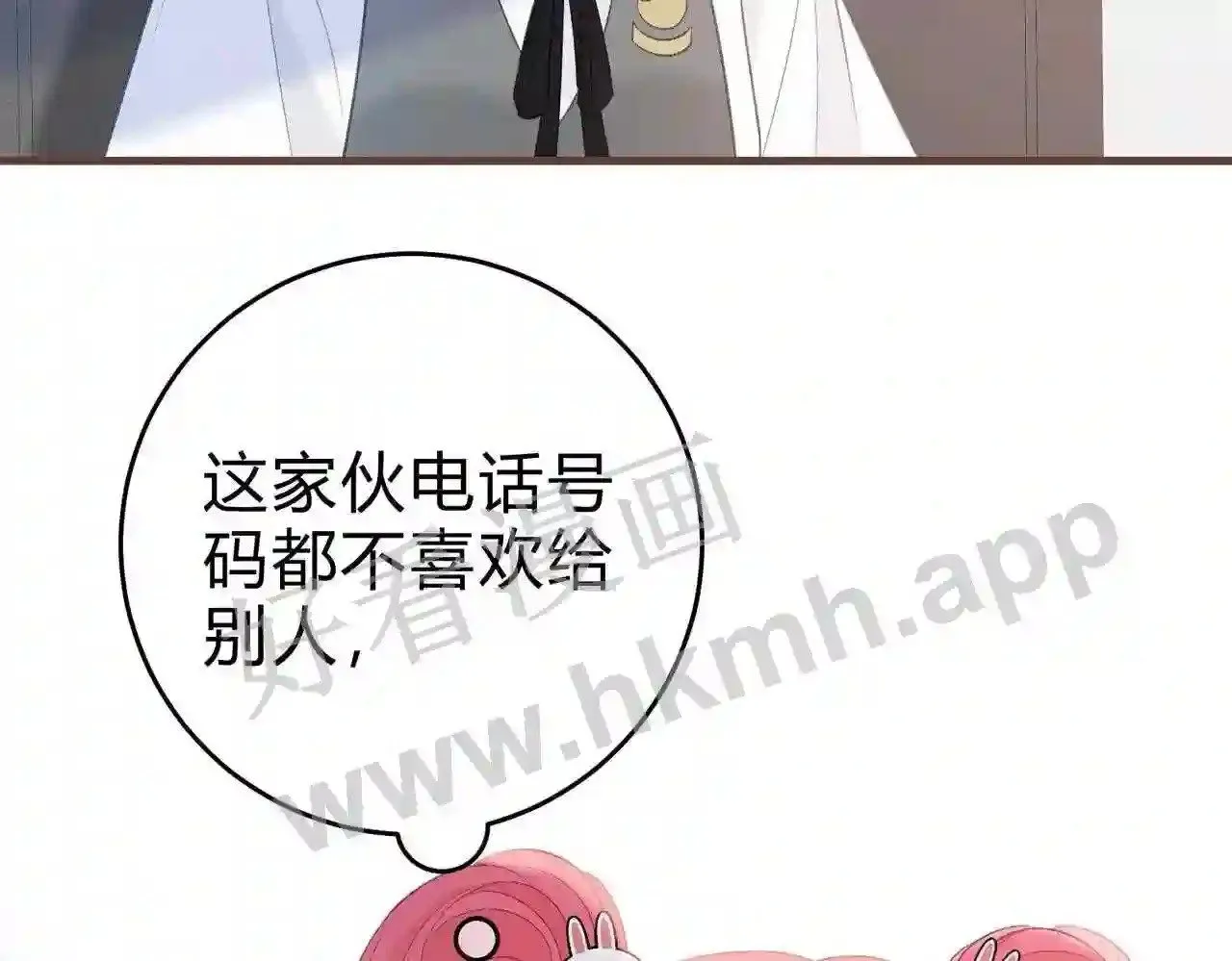 第13话 今晚留下来 第15页