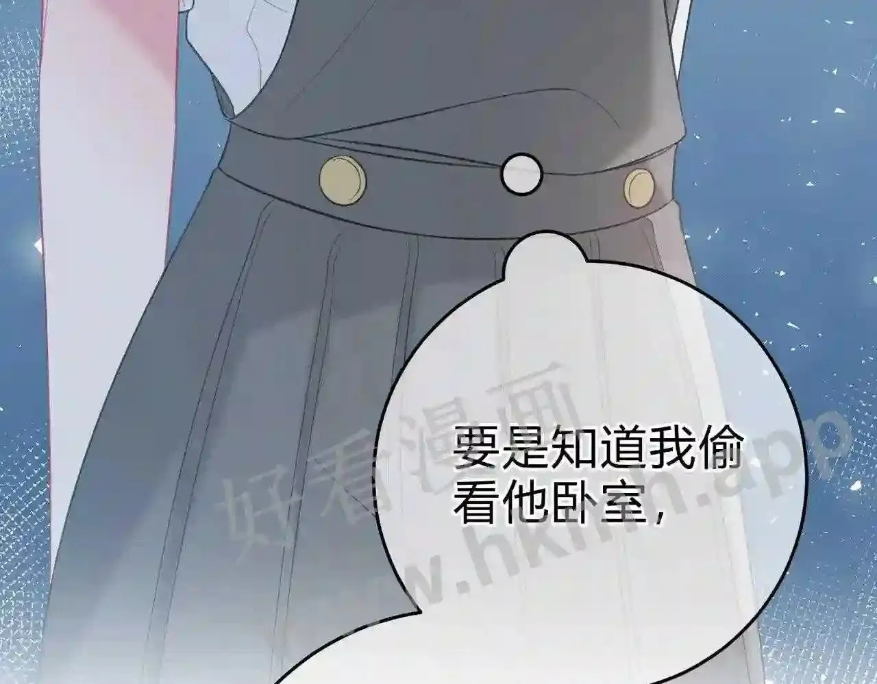 第13话 今晚留下来 第18页