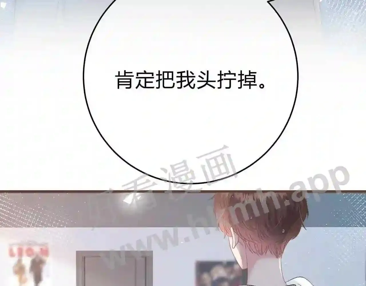第13话 今晚留下来 第19页