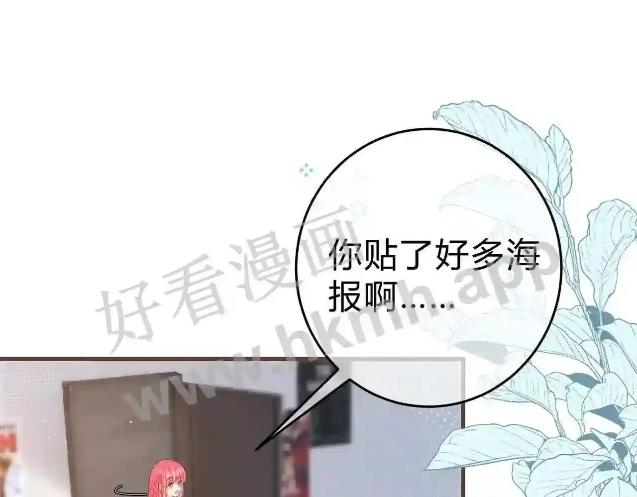 第13话 今晚留下来 第29页