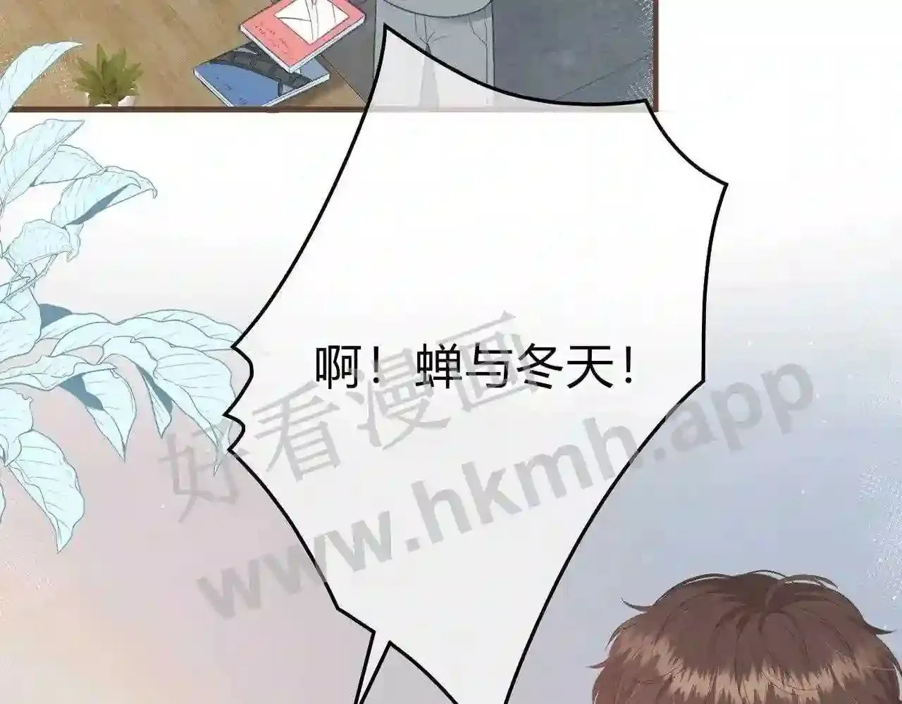 第13话 今晚留下来 第31页