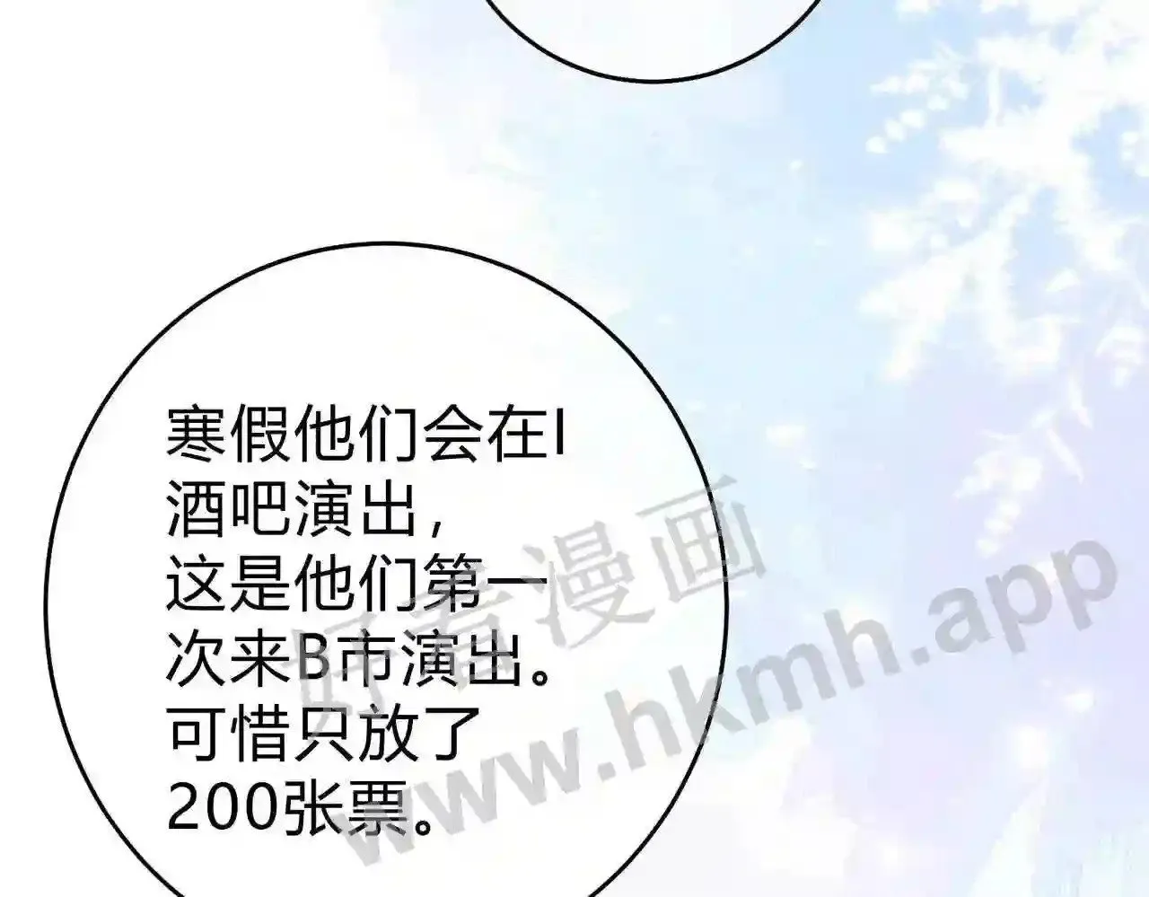 第13话 今晚留下来 第37页