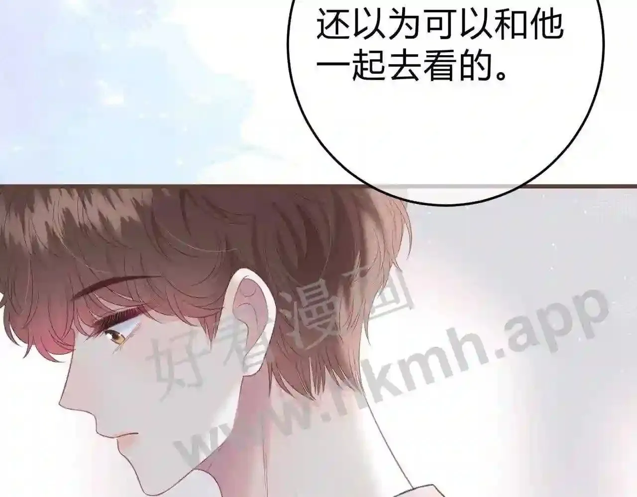 第13话 今晚留下来 第40页