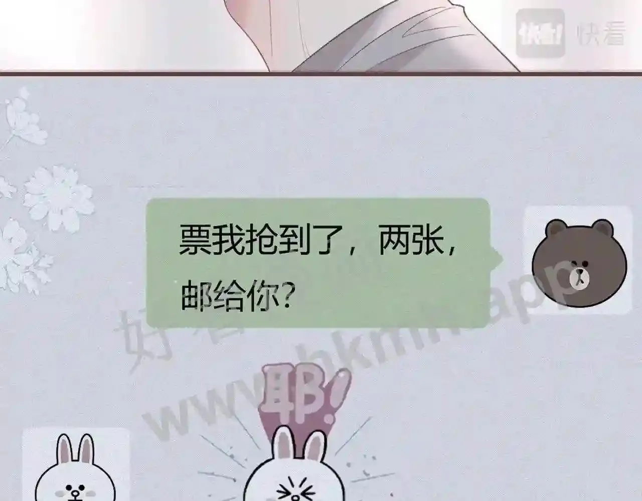 第13话 今晚留下来 第41页
