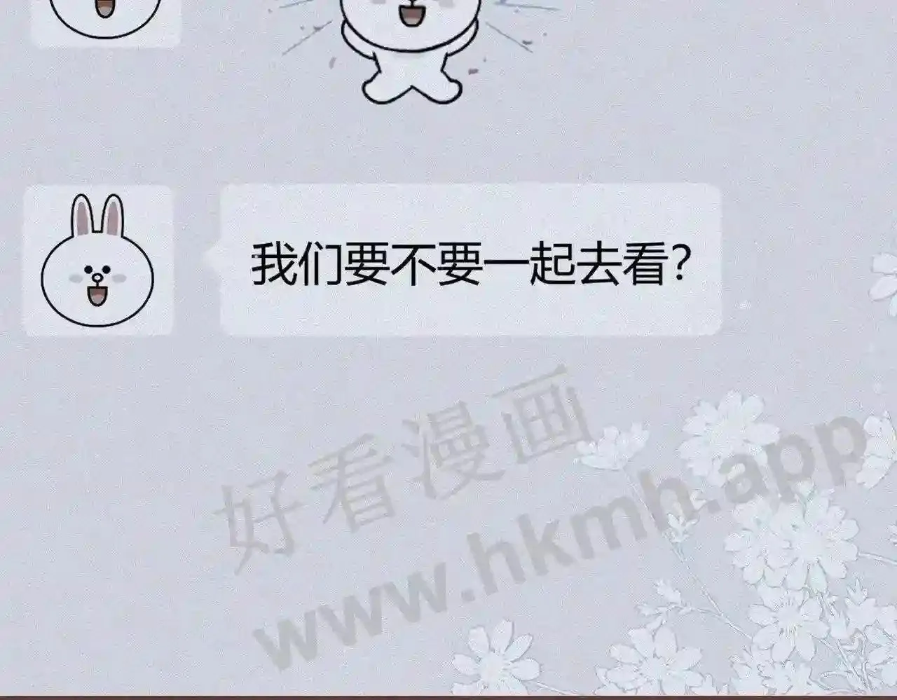 第13话 今晚留下来 第42页