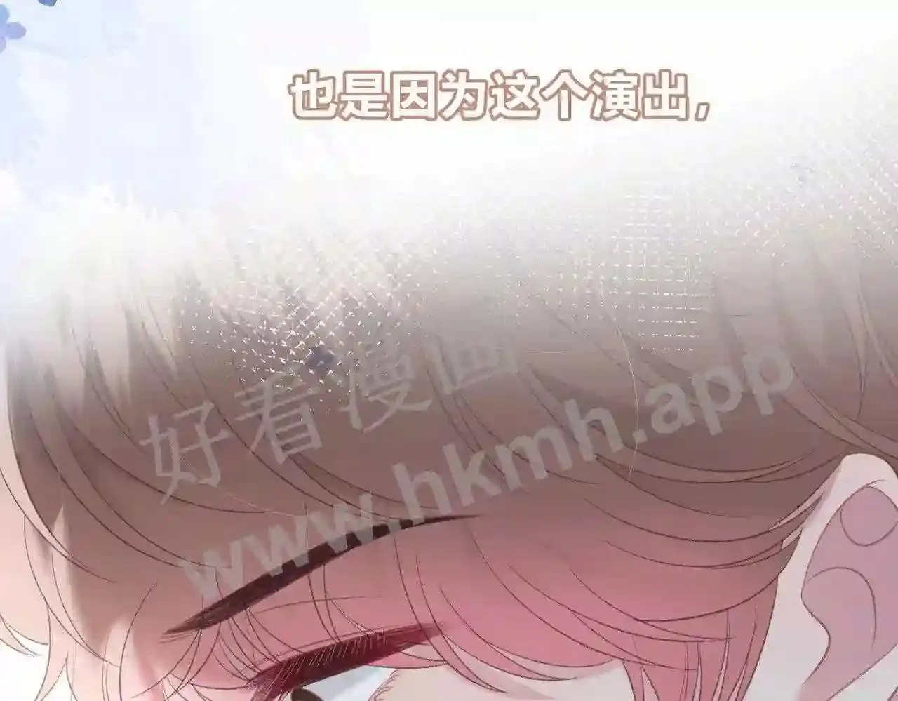 第13话 今晚留下来 第44页