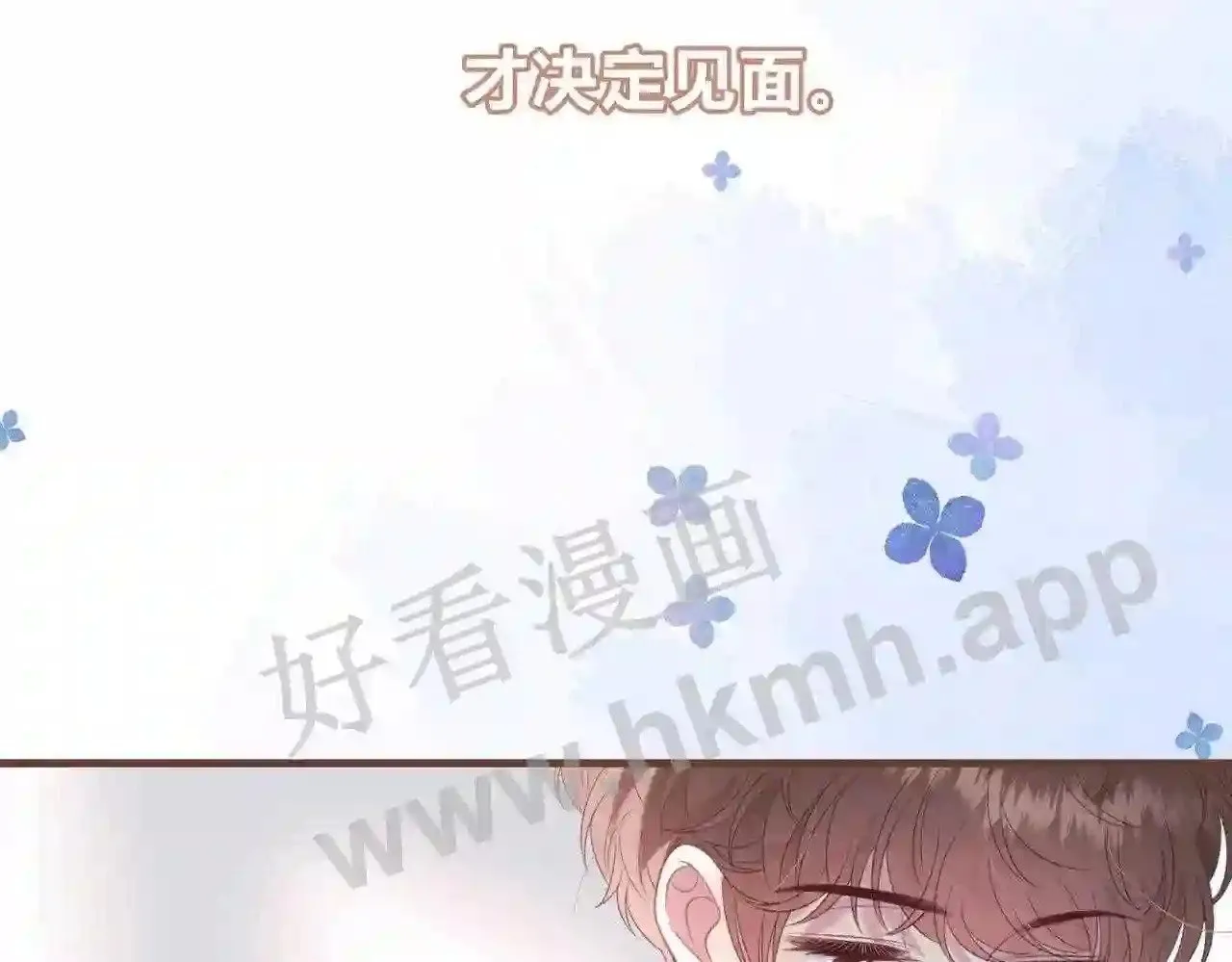 第13话 今晚留下来 第46页