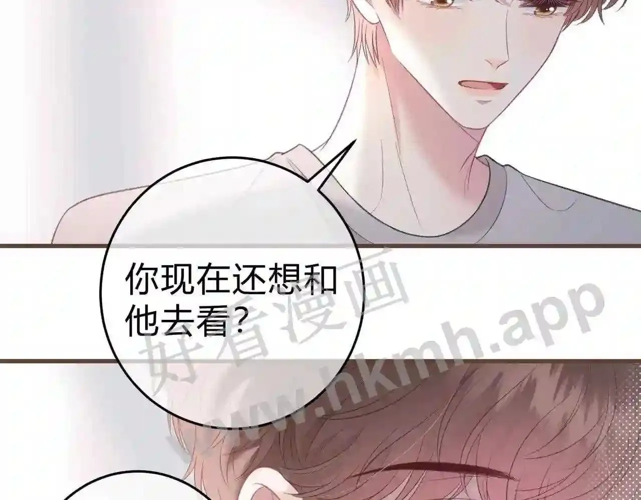 第13话 今晚留下来 第47页
