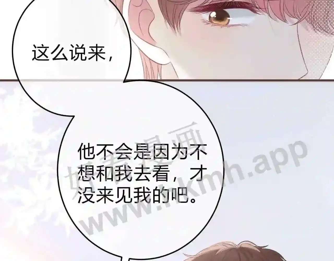 第13话 今晚留下来 第48页
