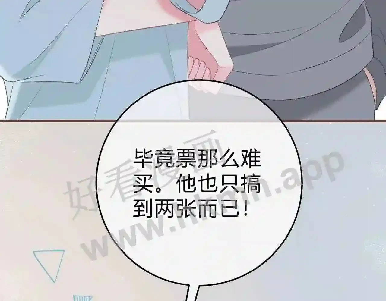 第13话 今晚留下来 第51页