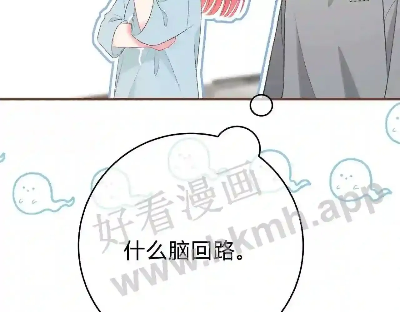 第13话 今晚留下来 第53页