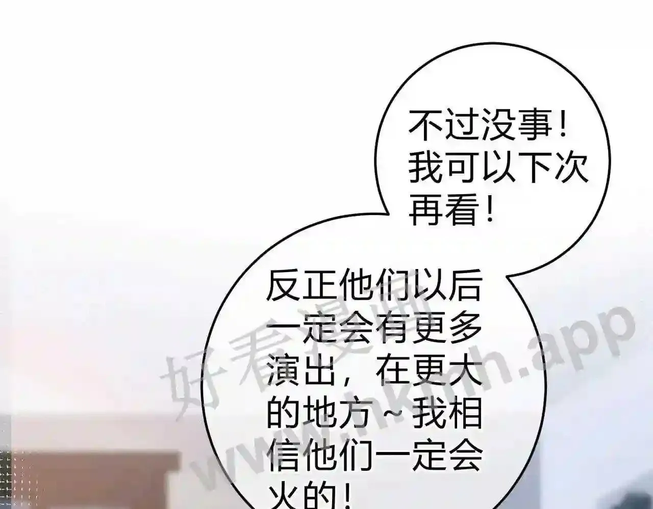 第13话 今晚留下来 第55页