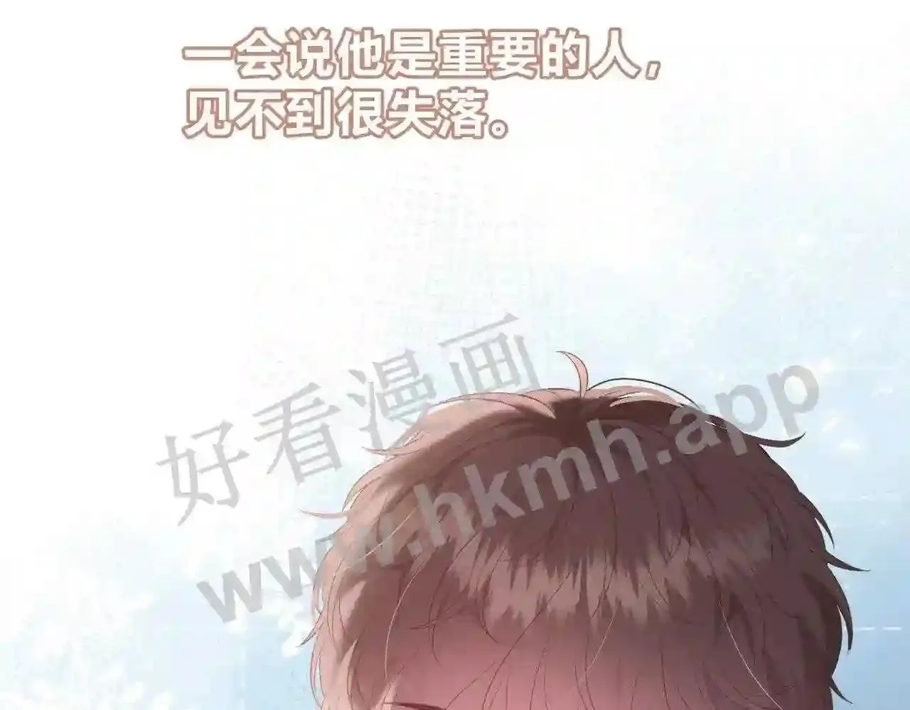 第13话 今晚留下来 第57页