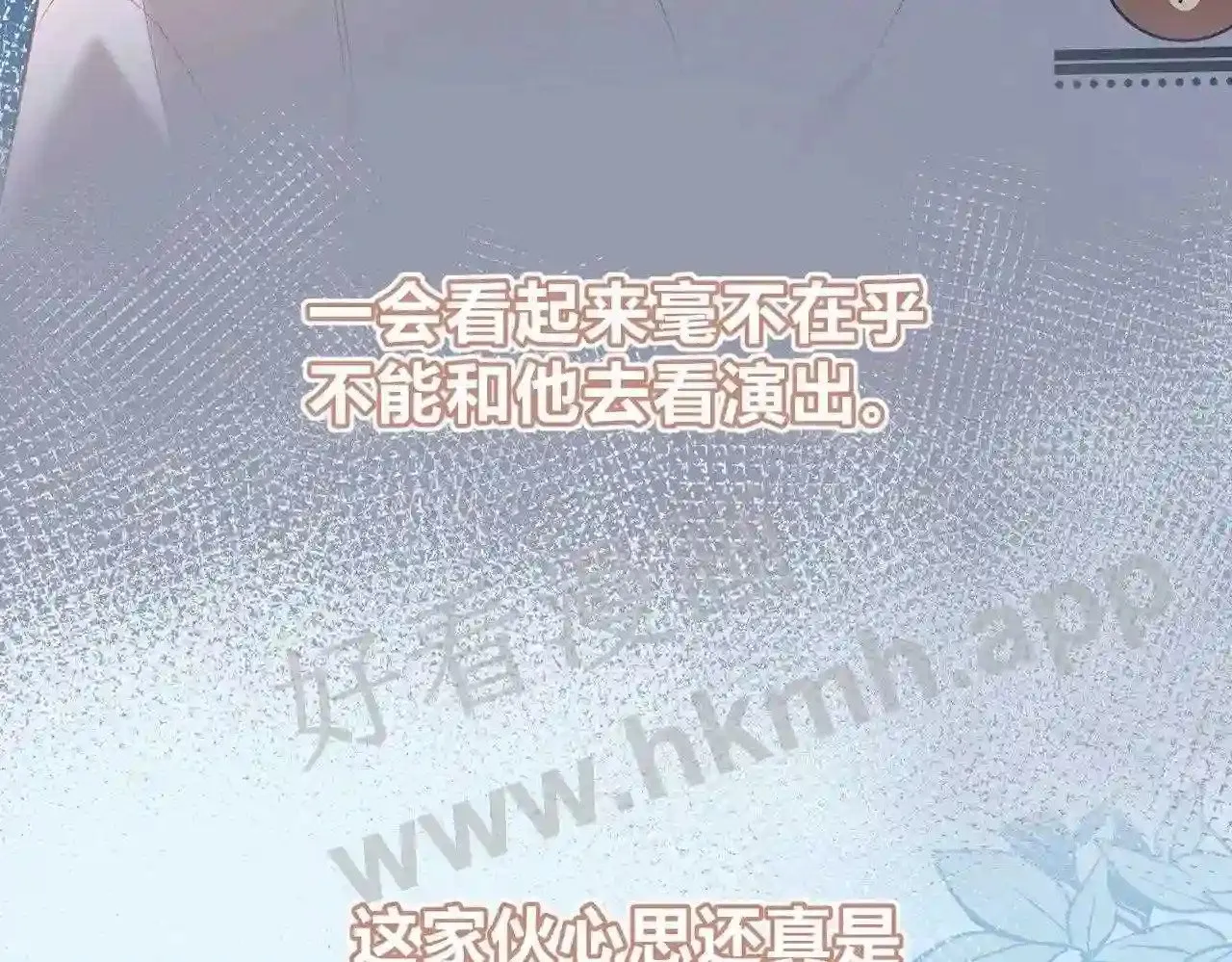 第13话 今晚留下来 第59页