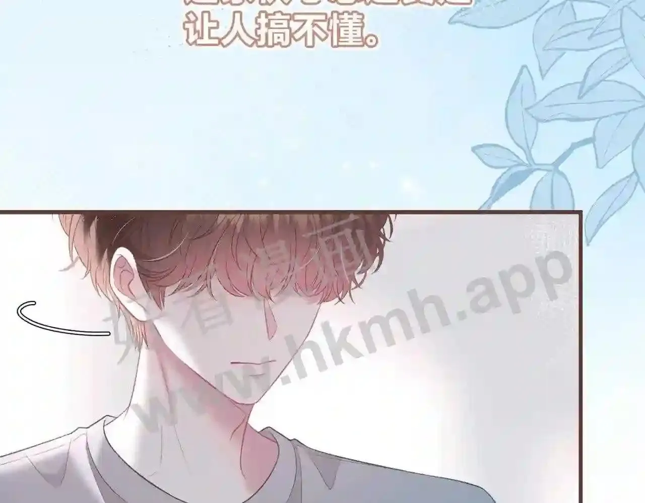 第13话 今晚留下来 第60页