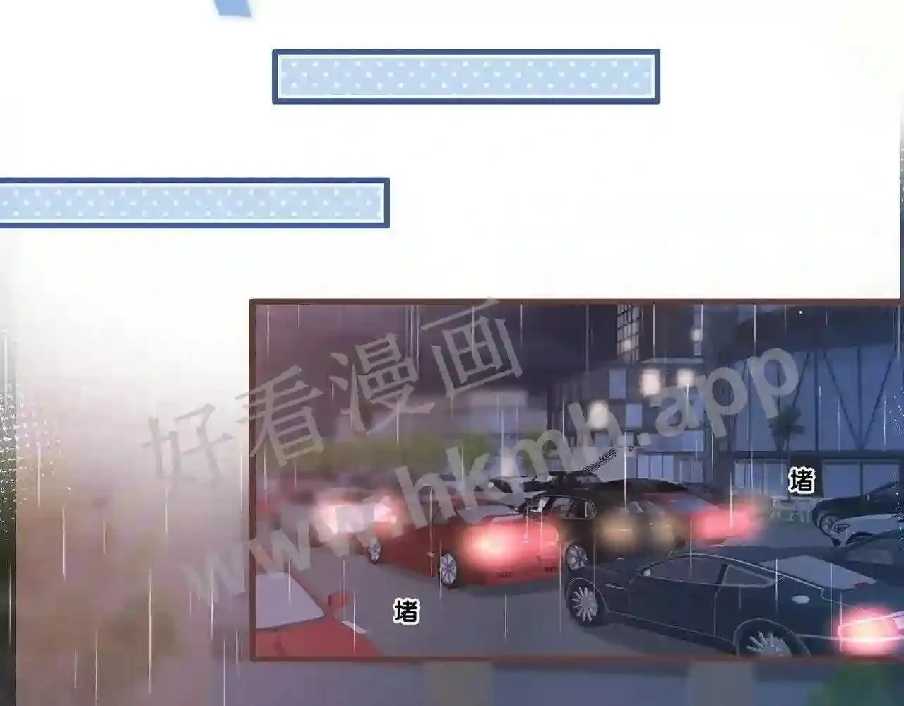 第13话 今晚留下来 第69页