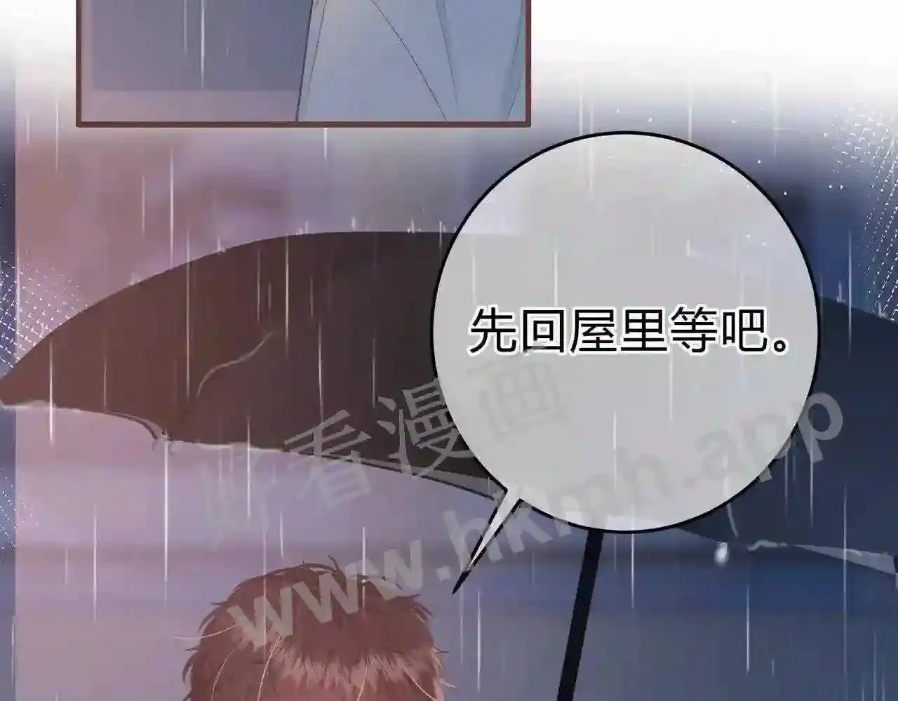 第13话 今晚留下来 第72页