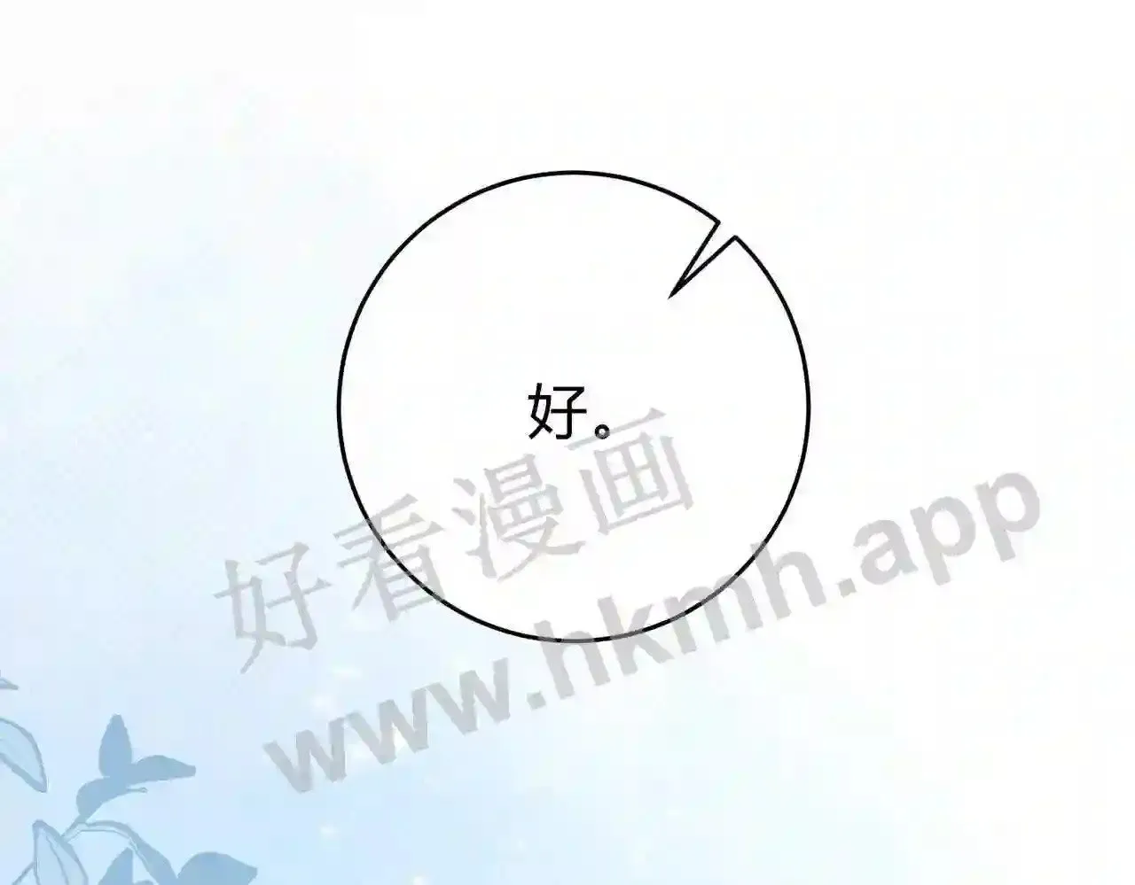 第13话 今晚留下来 第75页