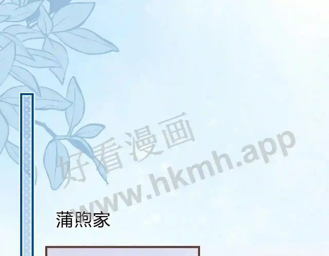 第13话 今晚留下来 第76页