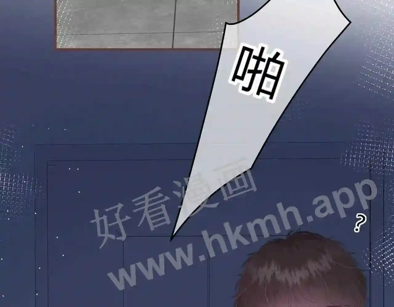 第13话 今晚留下来 第78页