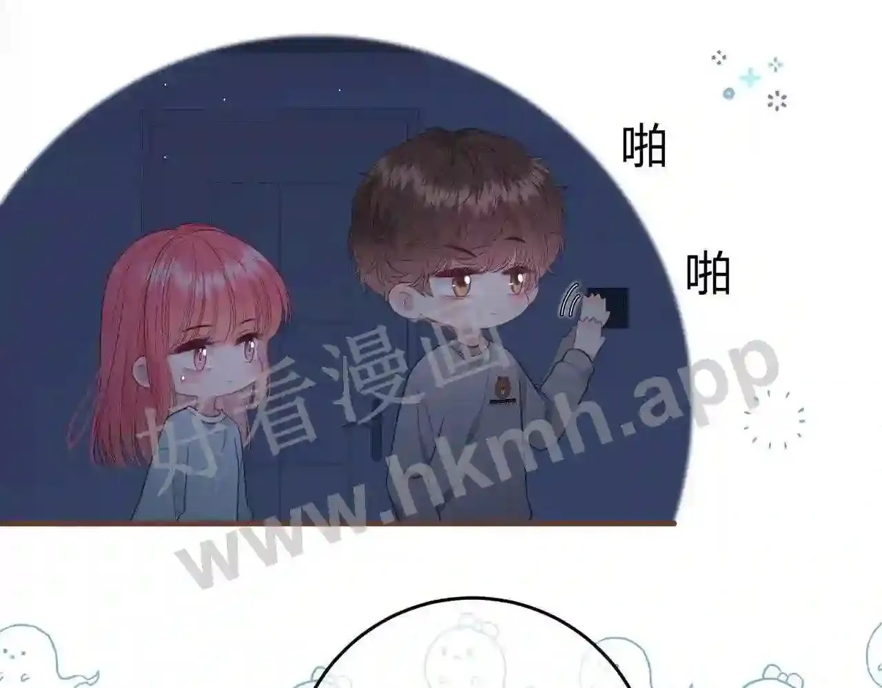 第13话 今晚留下来 第81页