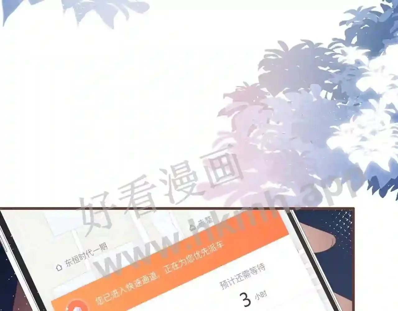 第13话 今晚留下来 第84页