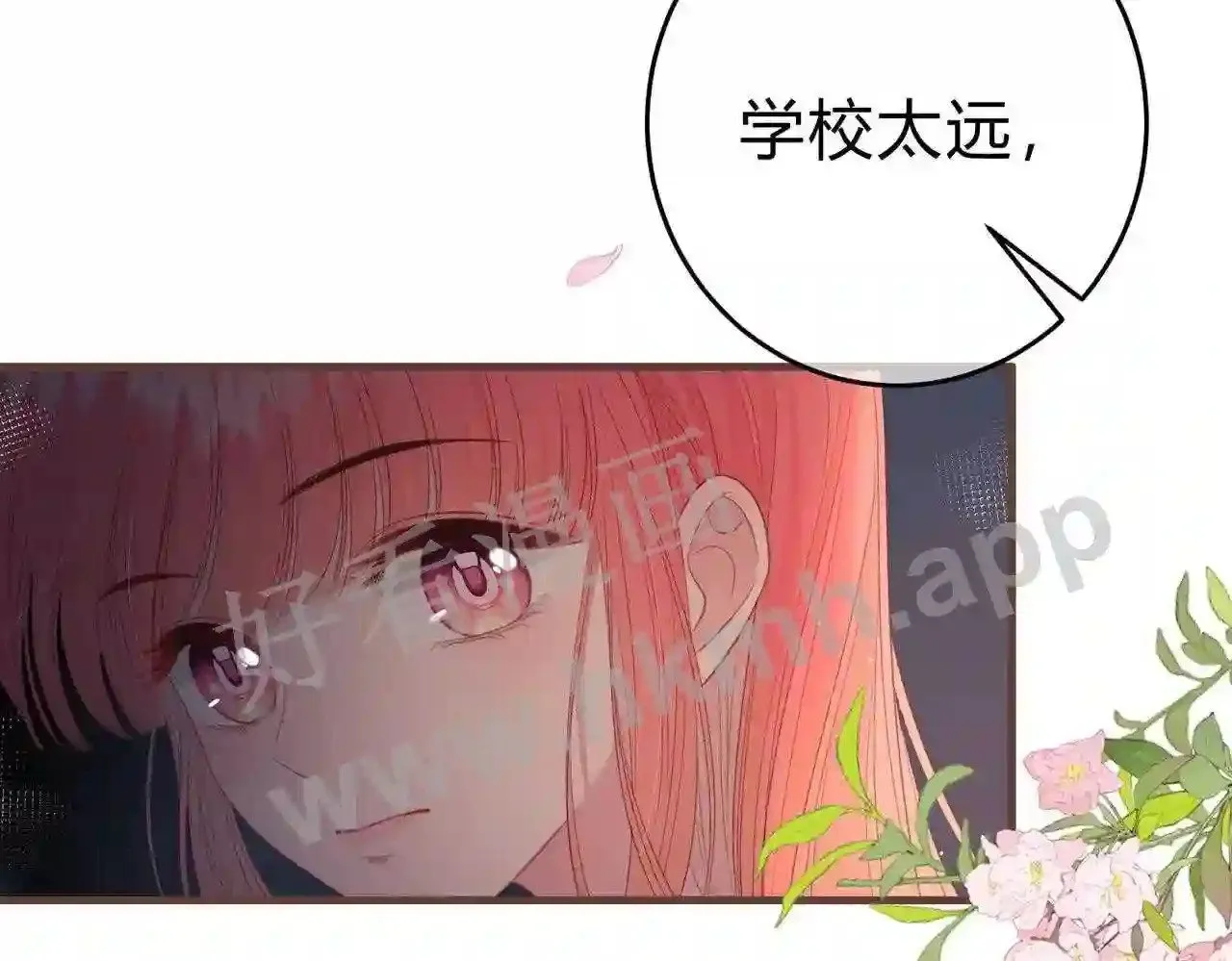 第13话 今晚留下来 第88页