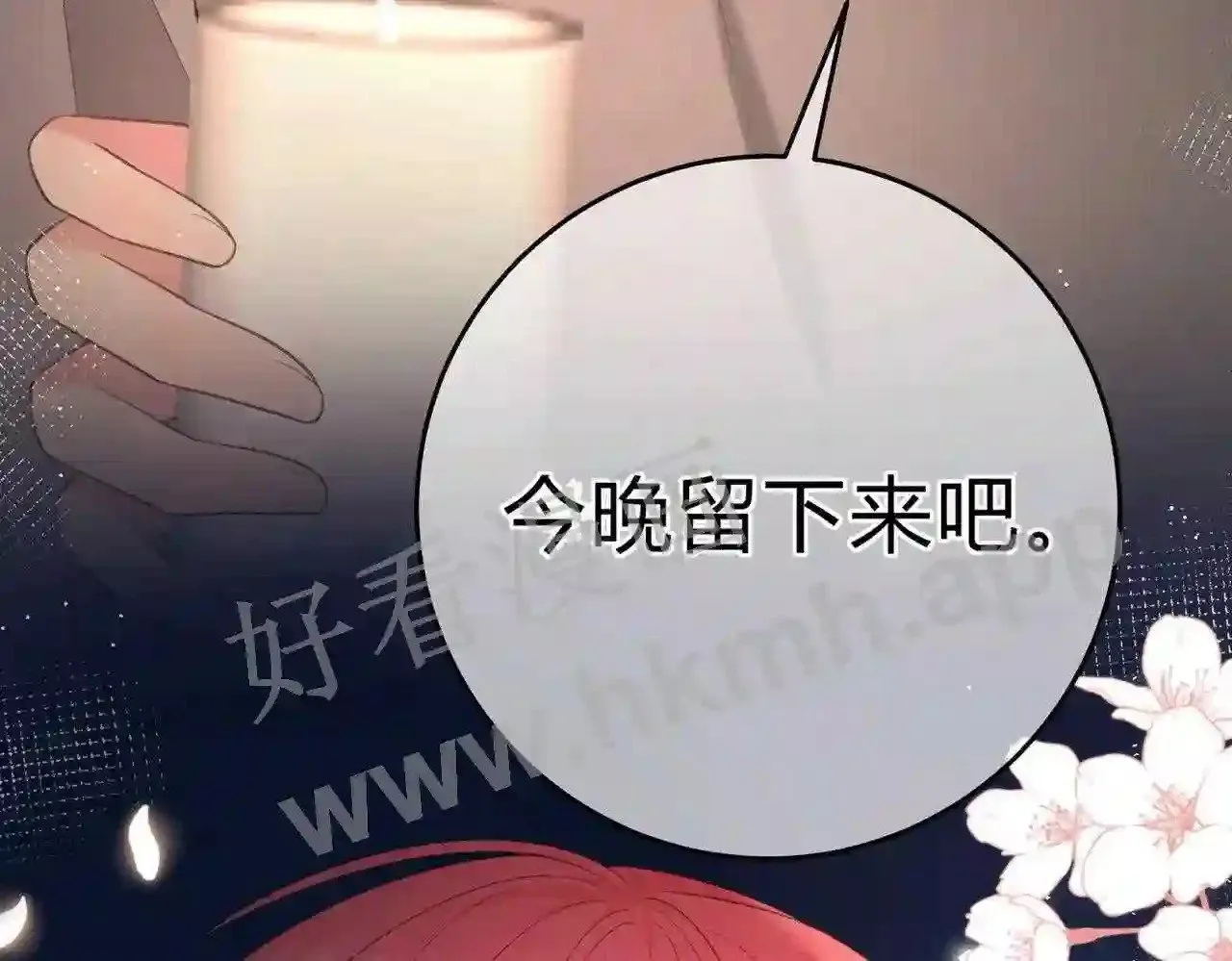 第13话 今晚留下来 第93页