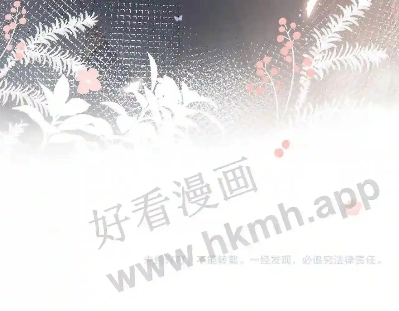 第13话 今晚留下来 第96页