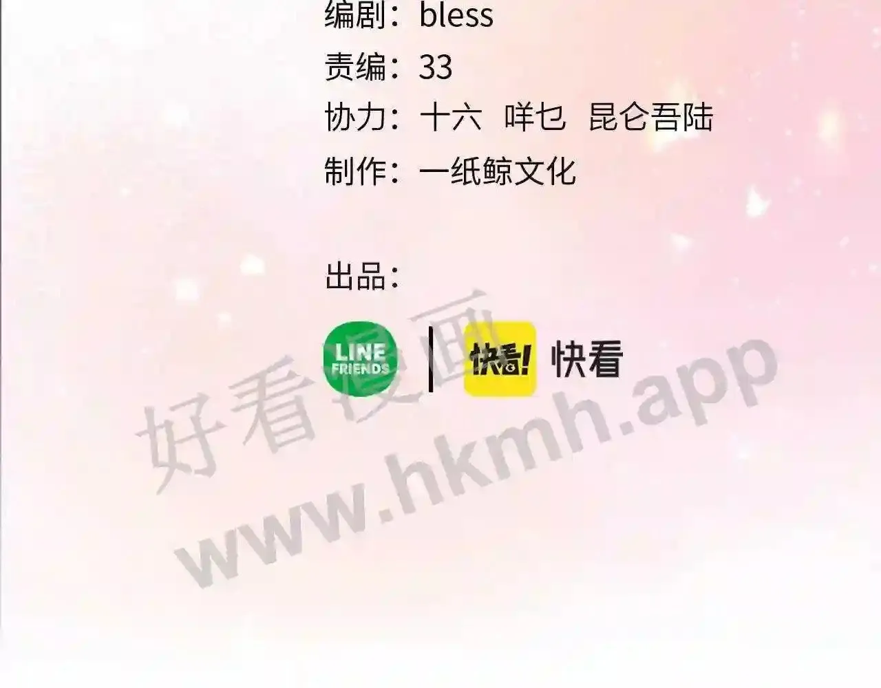 第11话 关系,更进一步 第4页