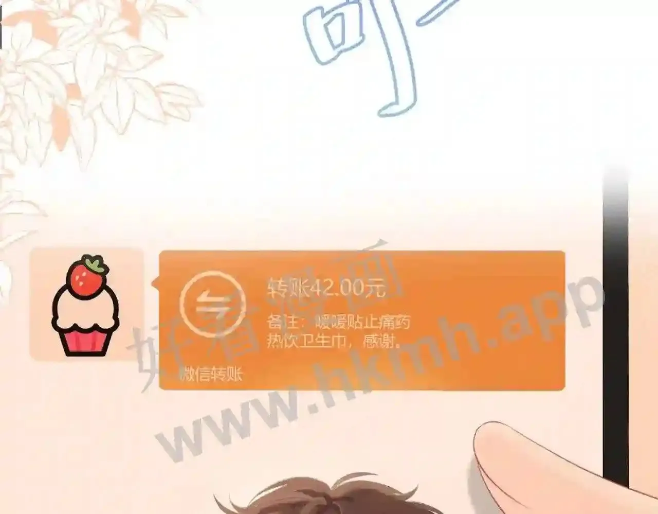 第11话 关系,更进一步 第11页