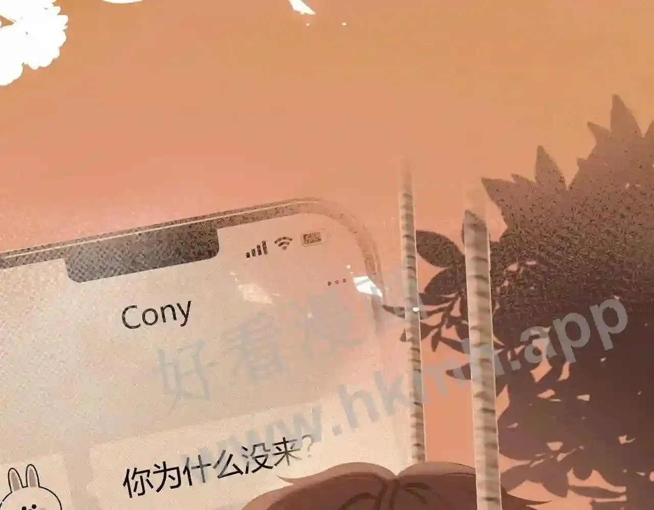 第11话 关系,更进一步 第26页