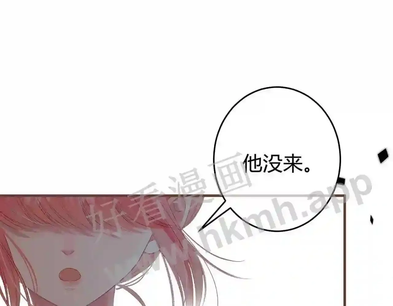 第11话 关系,更进一步 第31页