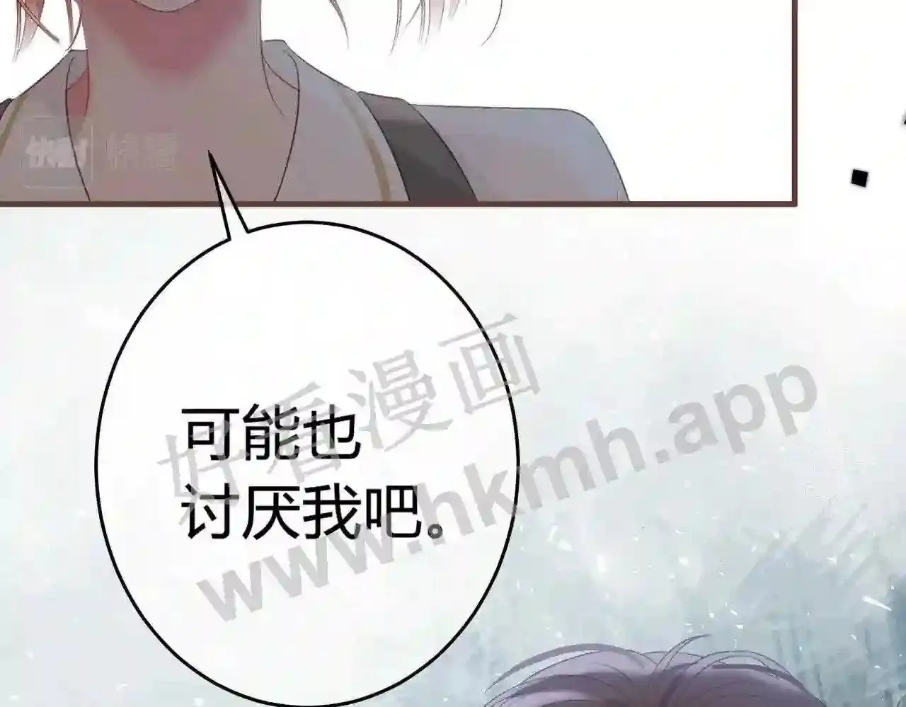 第11话 关系,更进一步 第32页