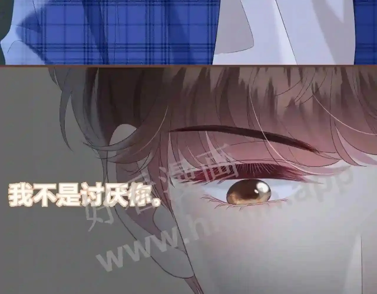 第11话 关系,更进一步 第35页