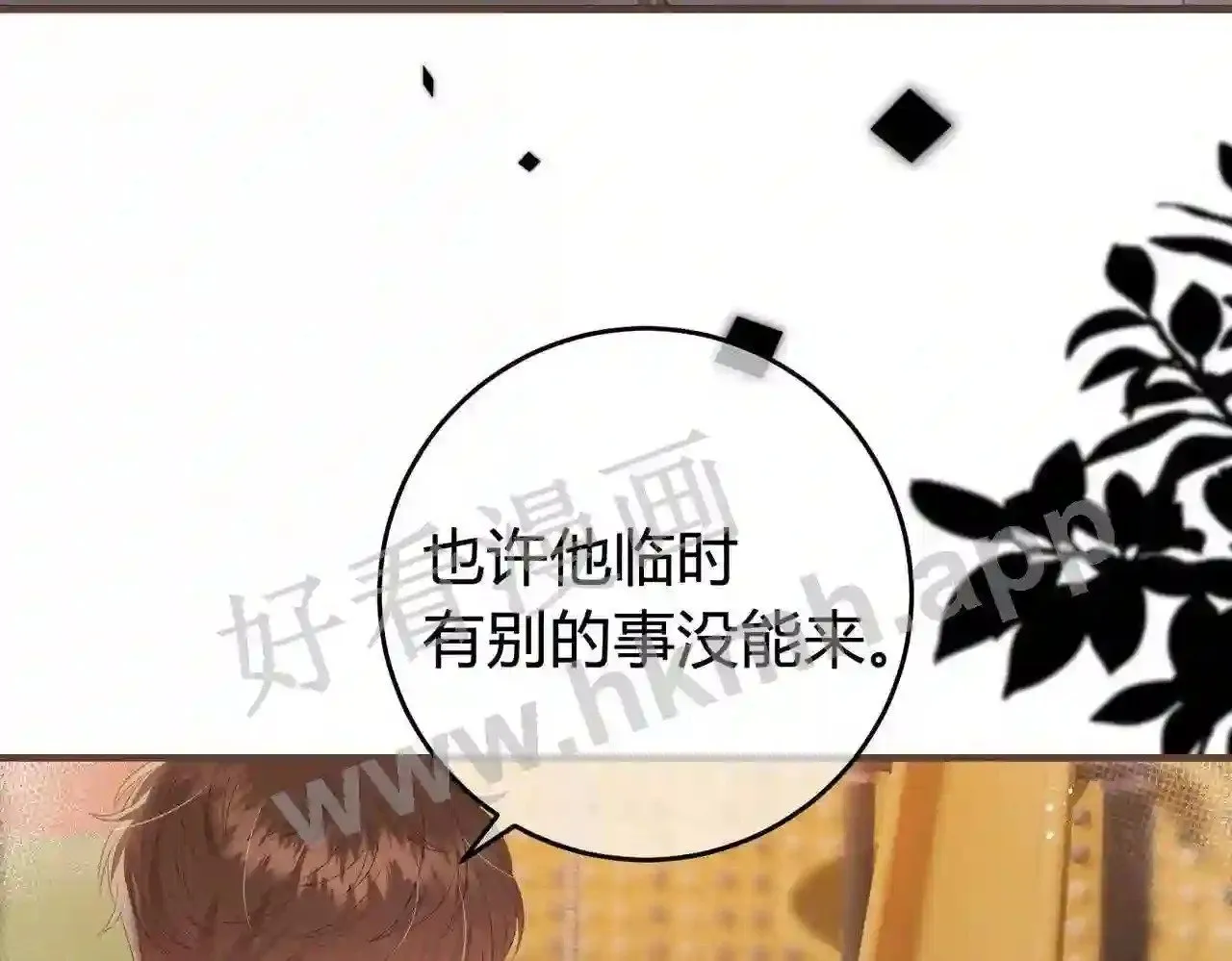 第11话 关系,更进一步 第36页