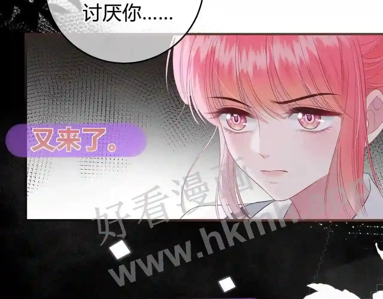 第11话 关系,更进一步 第38页