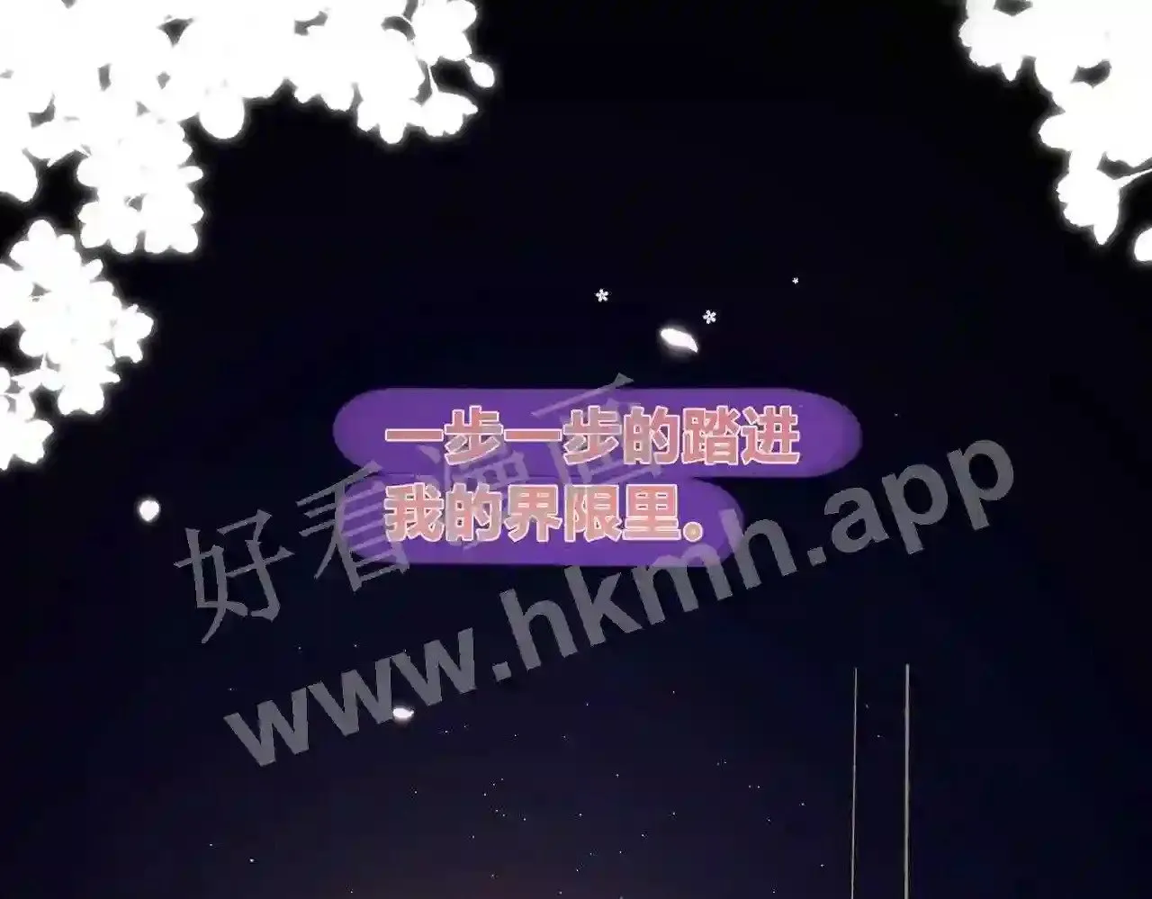 第11话 关系,更进一步 第43页