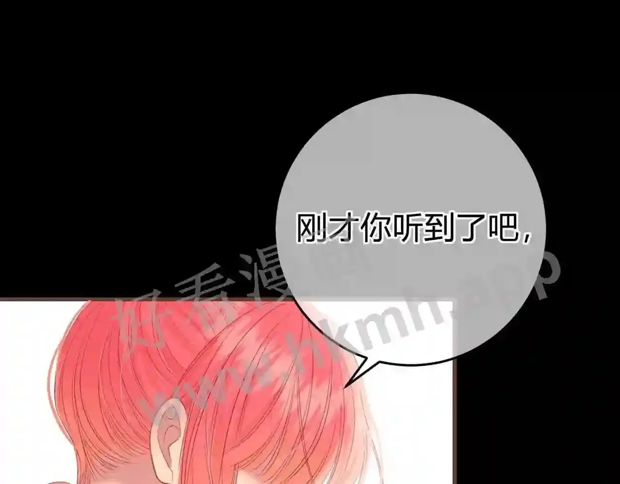 第11话 关系,更进一步 第46页