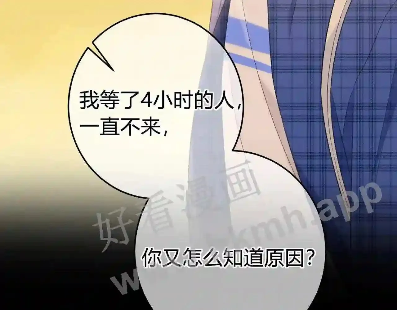 第11话 关系,更进一步 第50页