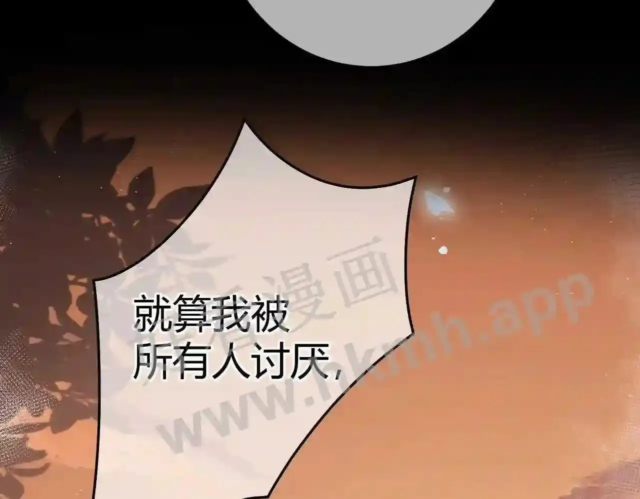 第11话 关系,更进一步 第51页