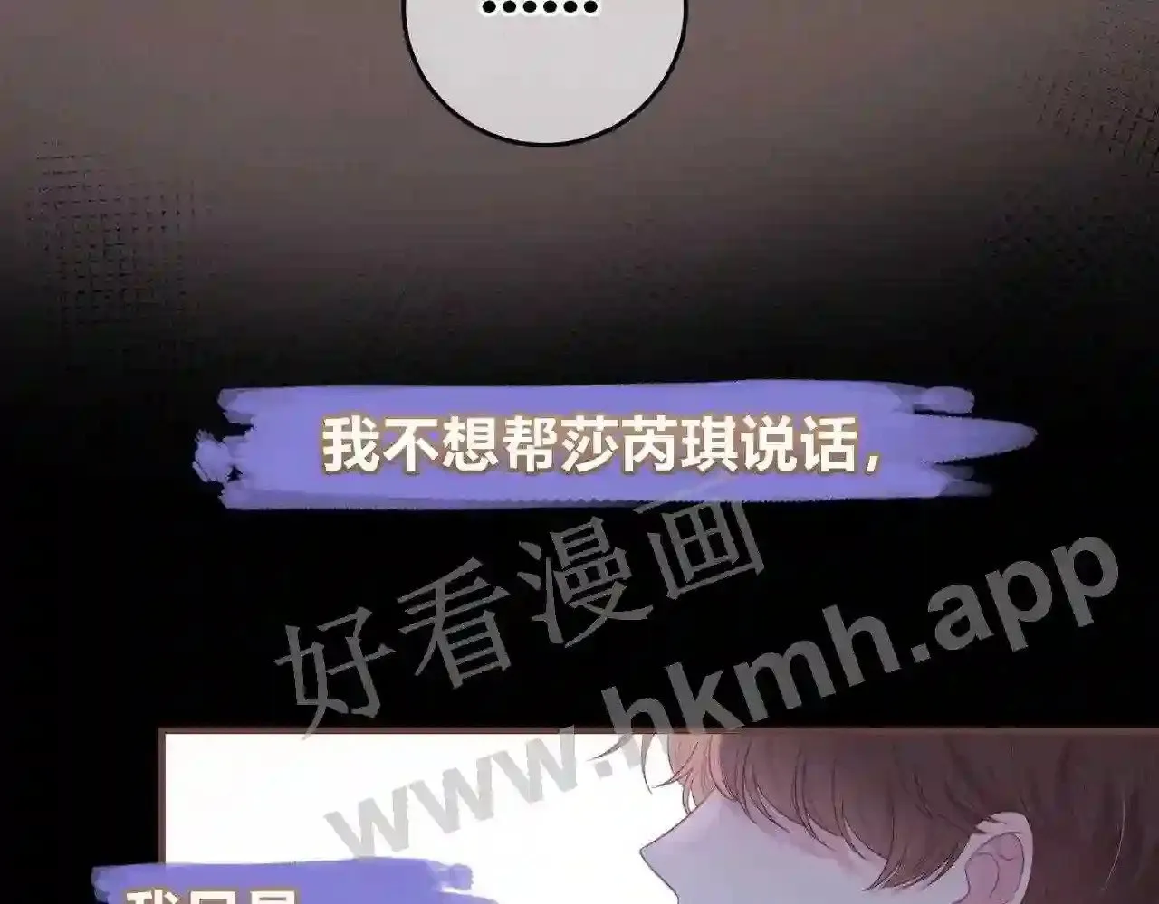 第11话 关系,更进一步 第64页