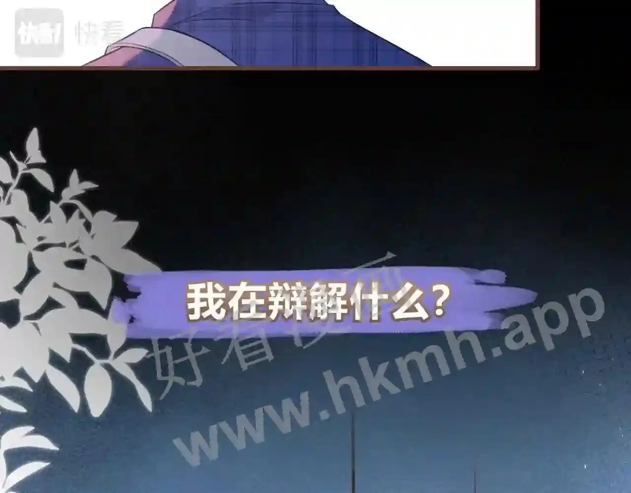第11话 关系,更进一步 第66页