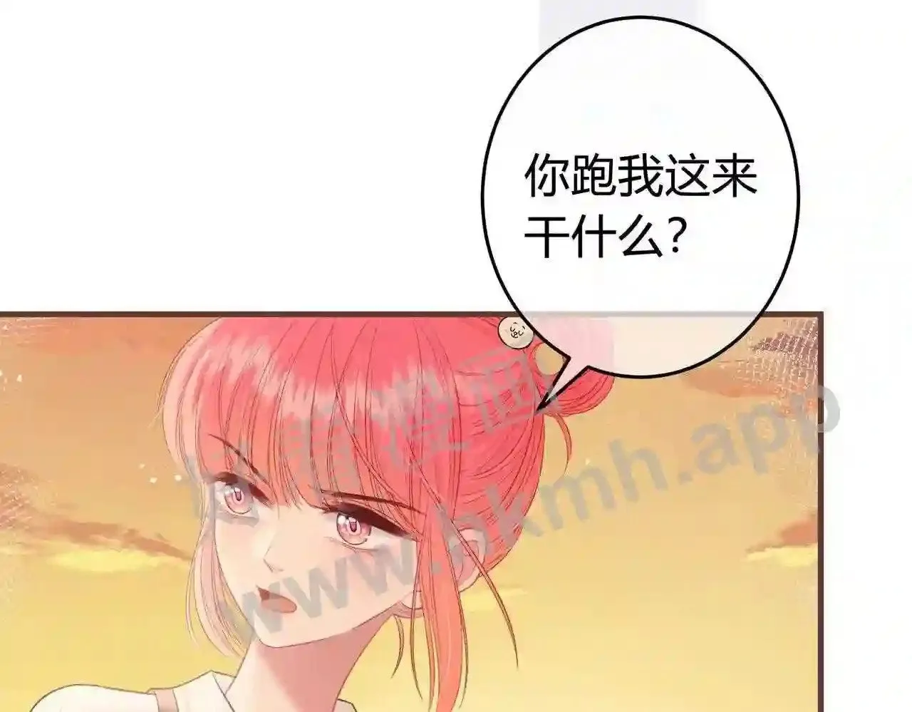 第11话 关系,更进一步 第69页